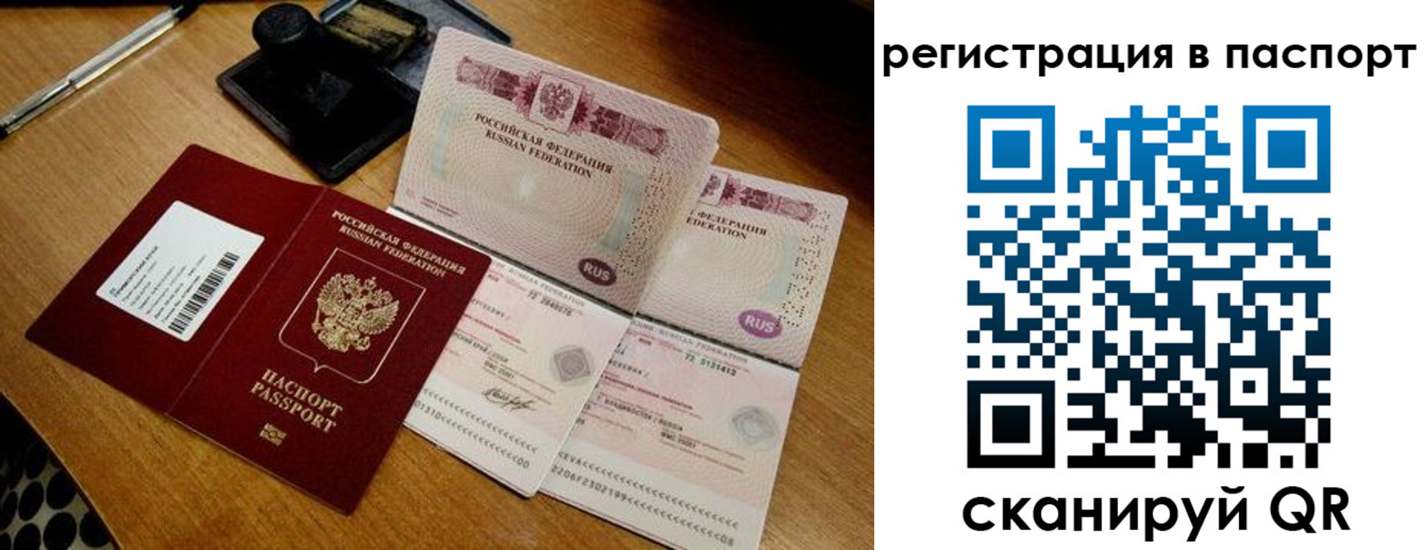 временная регистрация госуслуги в Шарье